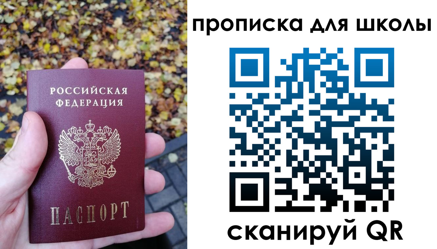 прописка ребенка в Кургане