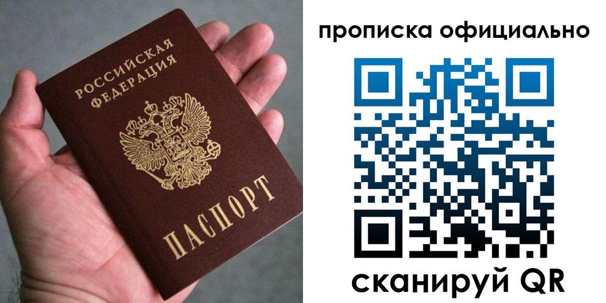 временная регистрация поиск в Кургане