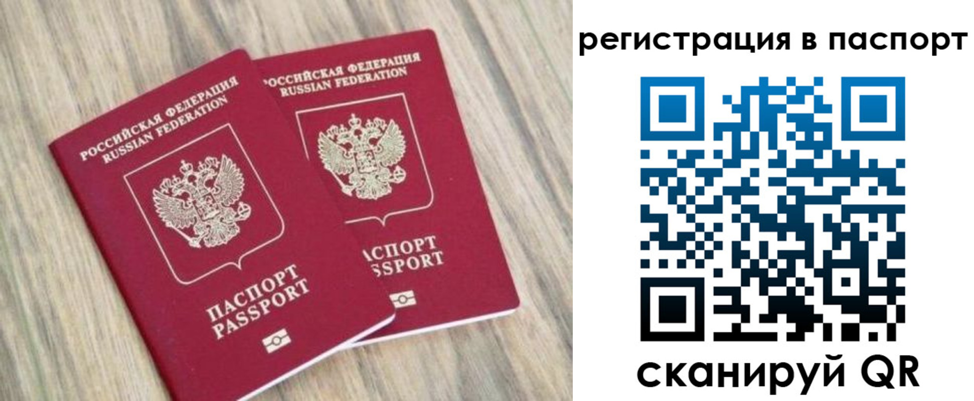 прописка иностранных граждан в Кургане