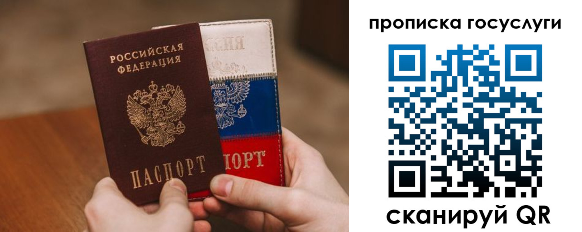 прописка штамп в Кургане