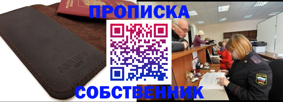 миграционный учет в Кургане