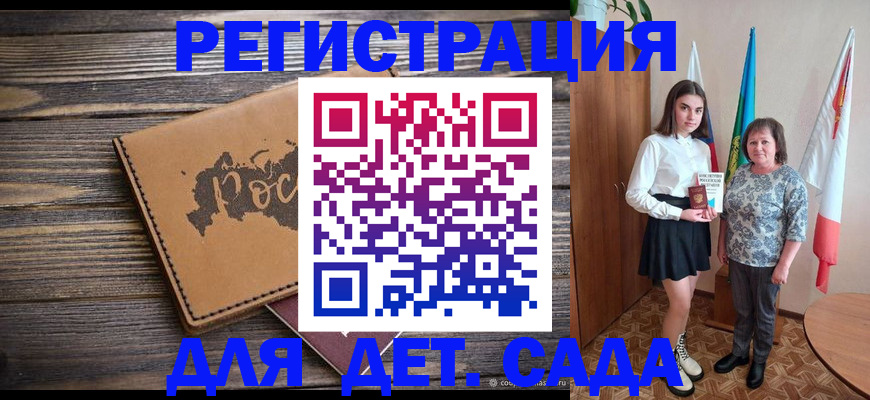 временная регистрация надежно в Кургане