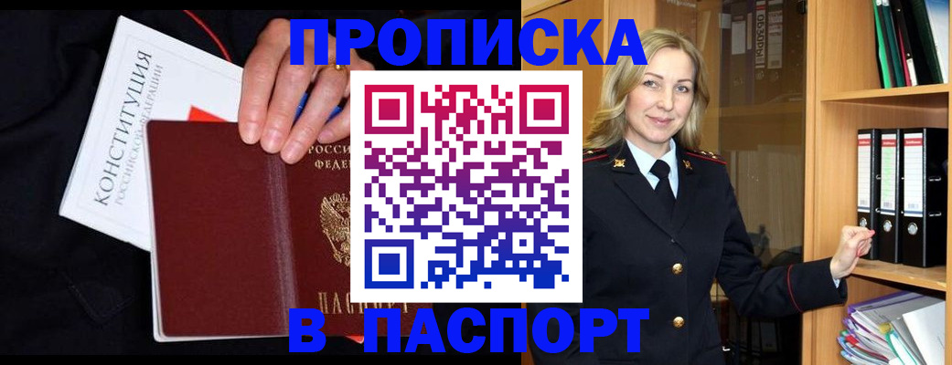 регистрация для школы в Кургане