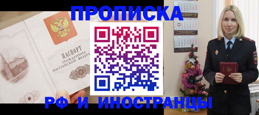 регистрация для школы в Кургане