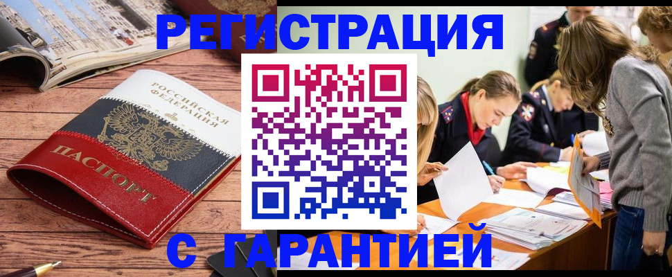 найти адрес прописки в Кургане