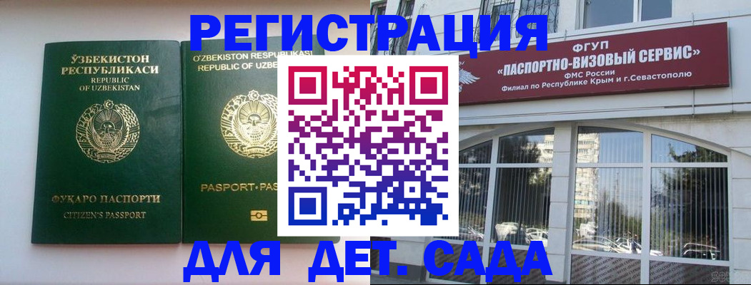 временная регистрация госуслуги в Кургане