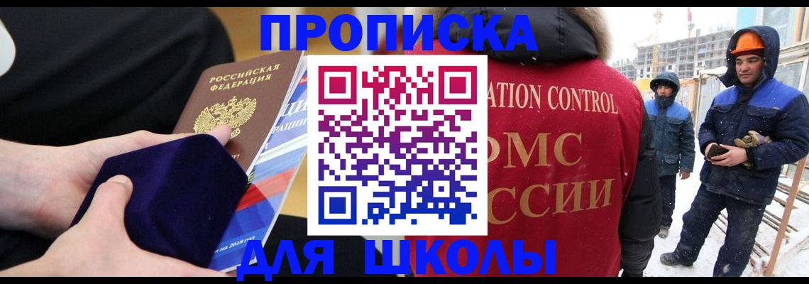 временная регистрация 2025 в Кургане